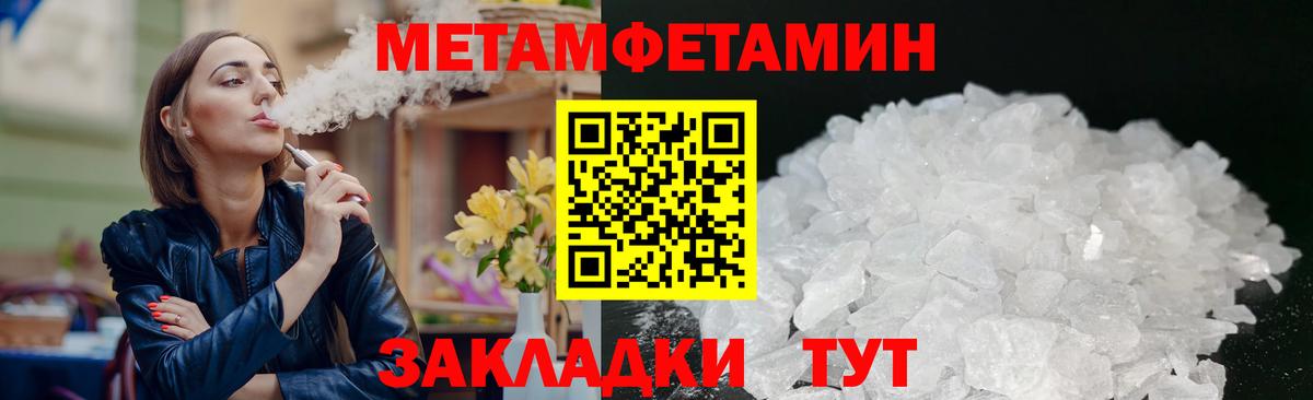 АМФЕТАМИН Розовый  Вход с VPN  Северобайкальск 