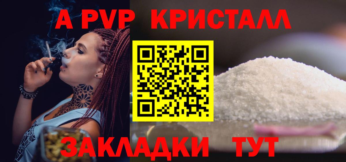 Северобайкальск  Alpha PVP мука  Alfa_PVP  Вход с VPN  Alpha-PVP СК КРИС  Альфа ПВП Соль 