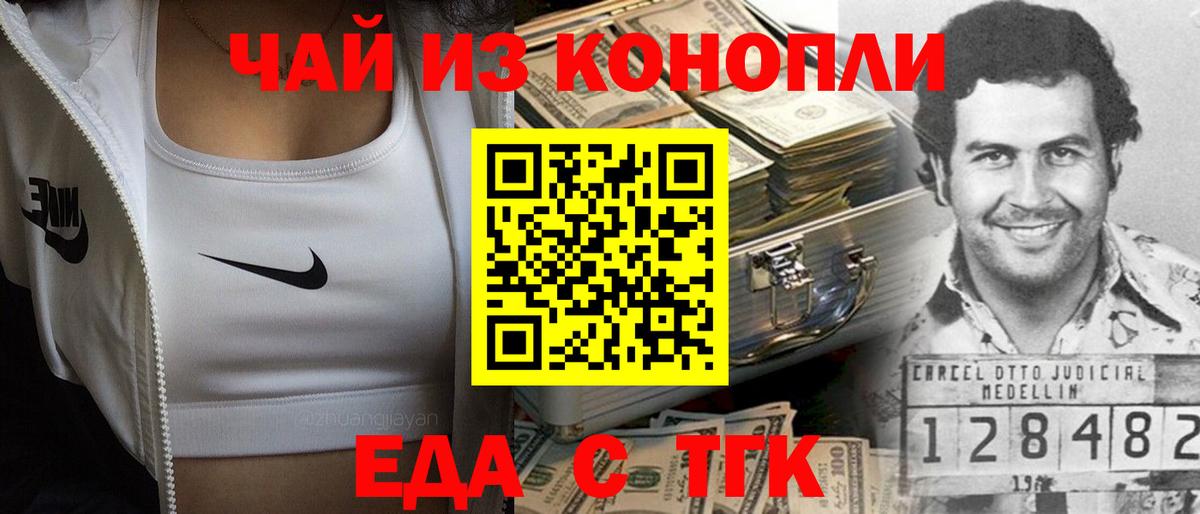 Canna-Cookies конопля  Вход с VPN  Северобайкальск 