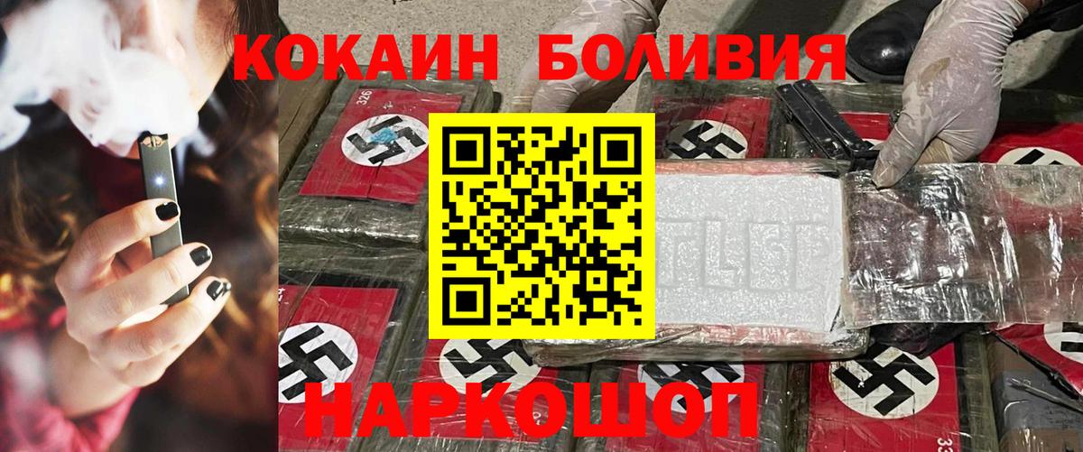 Cocaine Боливия Северобайкальск