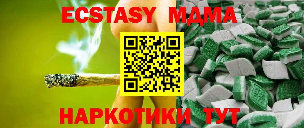 мориарти состав  как найти закладки  ЭКСТАЗИ  Северобайкальск  Вход с VPN  Ecstasy 280мг 