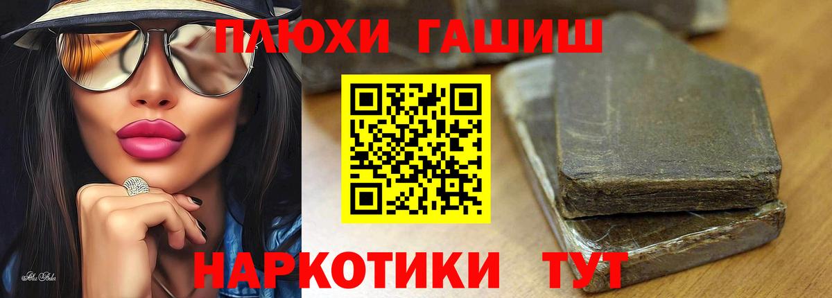 ГАШ  Гашиш hashish  Северобайкальск  Вход с VPN  ГАШИШ Изолятор 