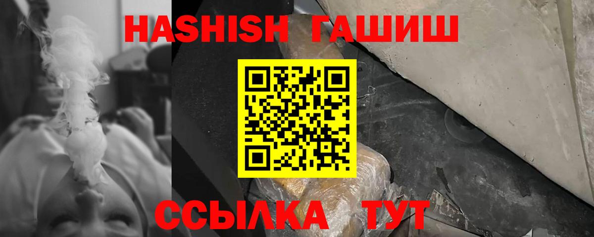ГАШ Ice-O-Lator Северобайкальск