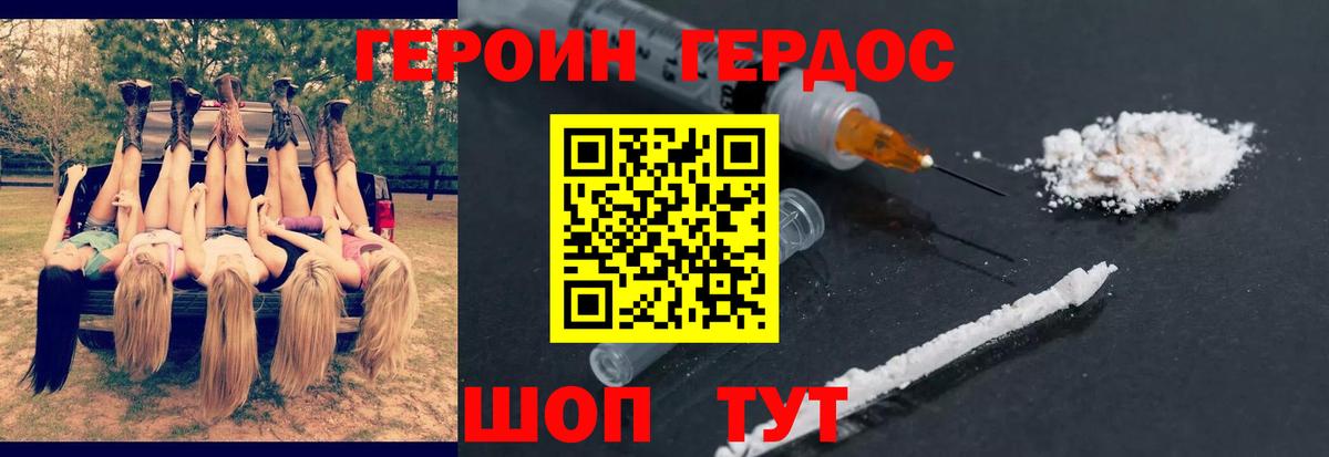 ГЕРОИН  Героин VHQ  Вход с VPN  Северобайкальск 