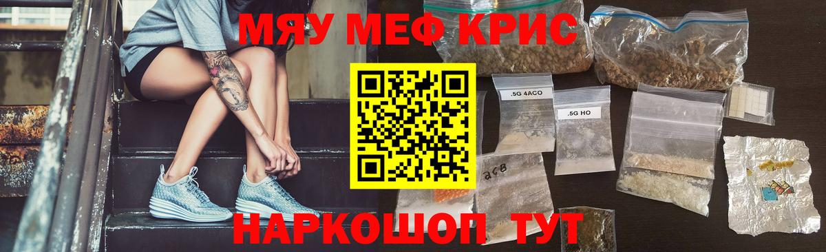МЕФ мука  Вход с VPN  Северобайкальск 