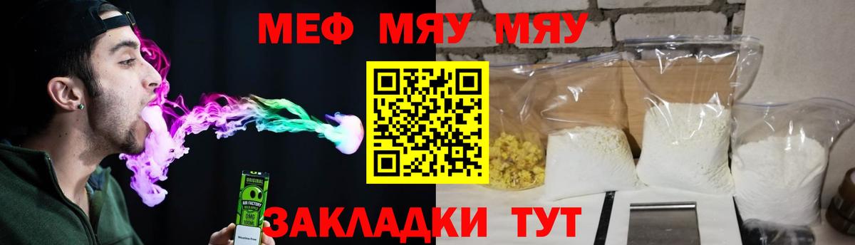 Меф мяу мяу кристаллы Северобайкальск