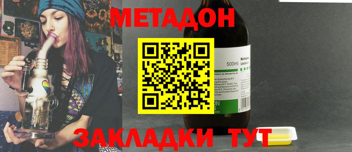 Метадон VHQ Северобайкальск