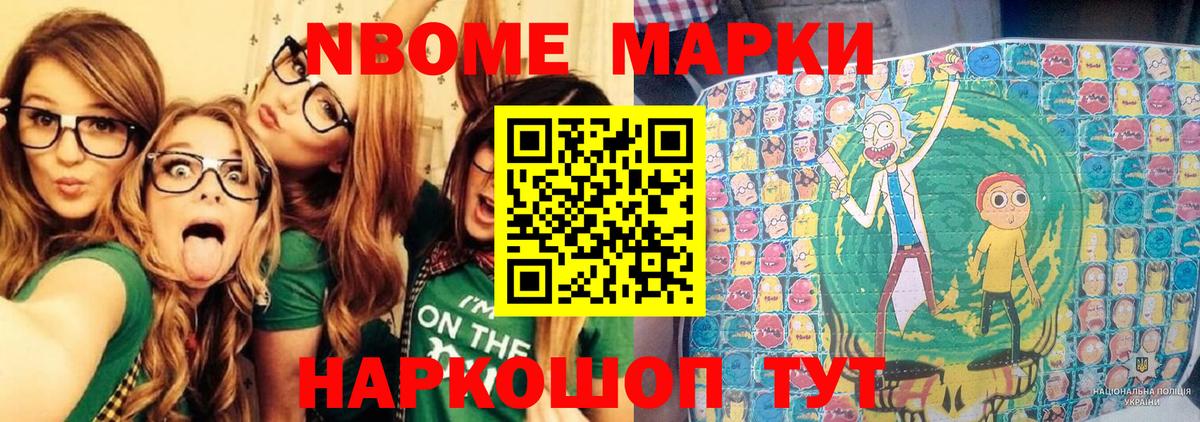 Наркотические марки  Вход с VPN  Северобайкальск  Марки 25I-NBOMe 1,5мг 
